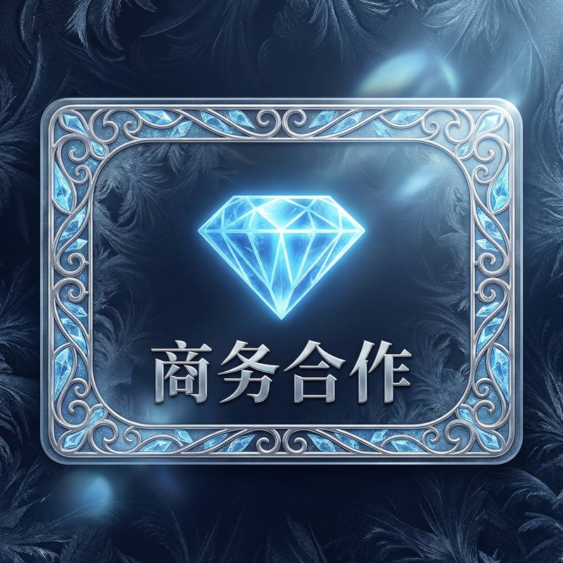 小马拉大车商务合作